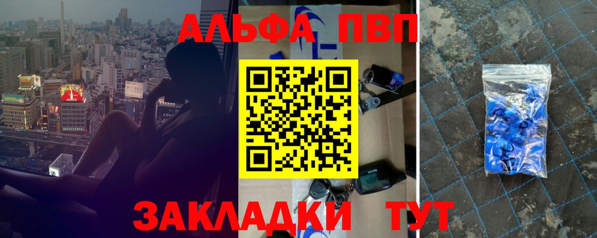 Надым  А ПВП VHQ  Alpha PVP VHQ  A PVP мука  Вход с VPN 