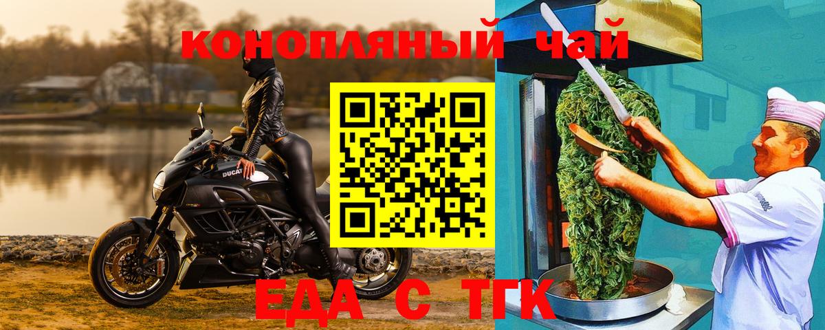 Печенье с ТГК конопля  Вход с VPN  Надым 