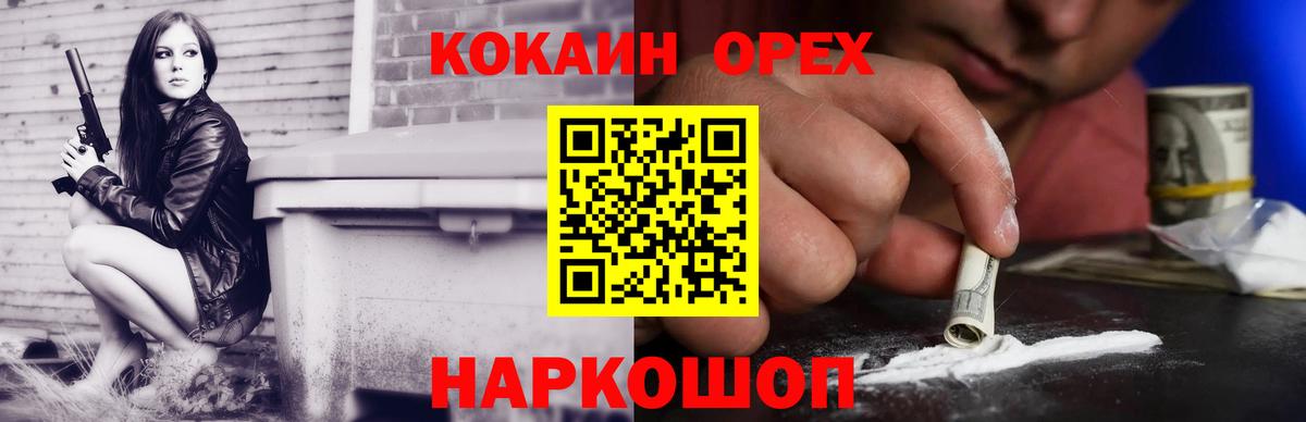 Cocaine Боливия  Вход с VPN  Кокаин Перу  Кокаин  Надым 
