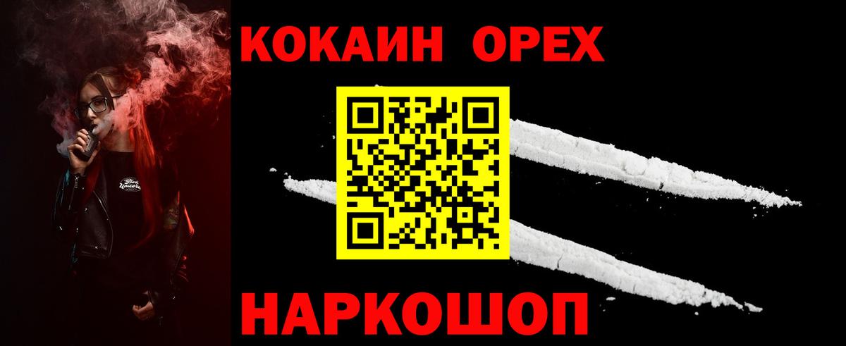 КОКАИН 99% Надым