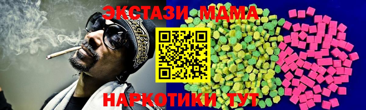 ЭКСТАЗИ XTC Надым