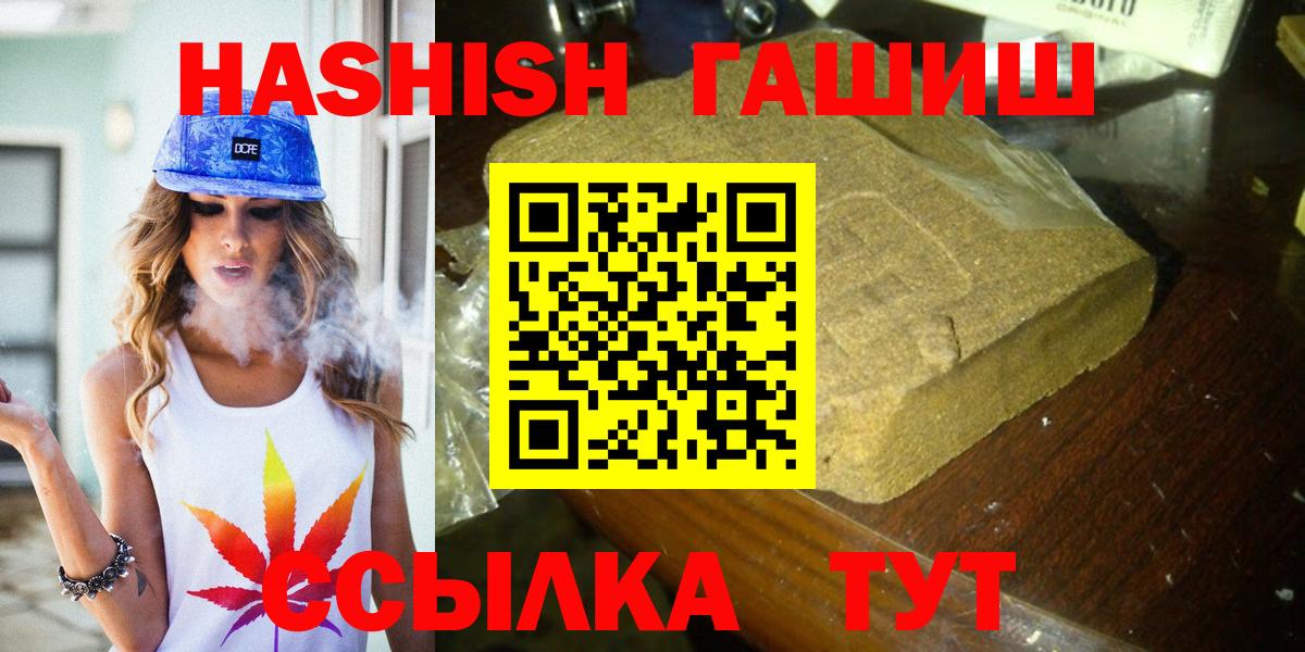 Надым  ГАШИШ AMNESIA HAZE  ГАШ VHQ  ГАШ  Вход с VPN 