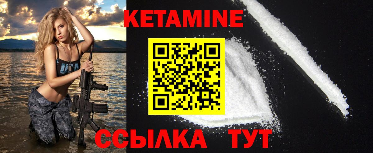 Надым  Кетамин ketamine  Кетамин VHQ  Вход с VPN 