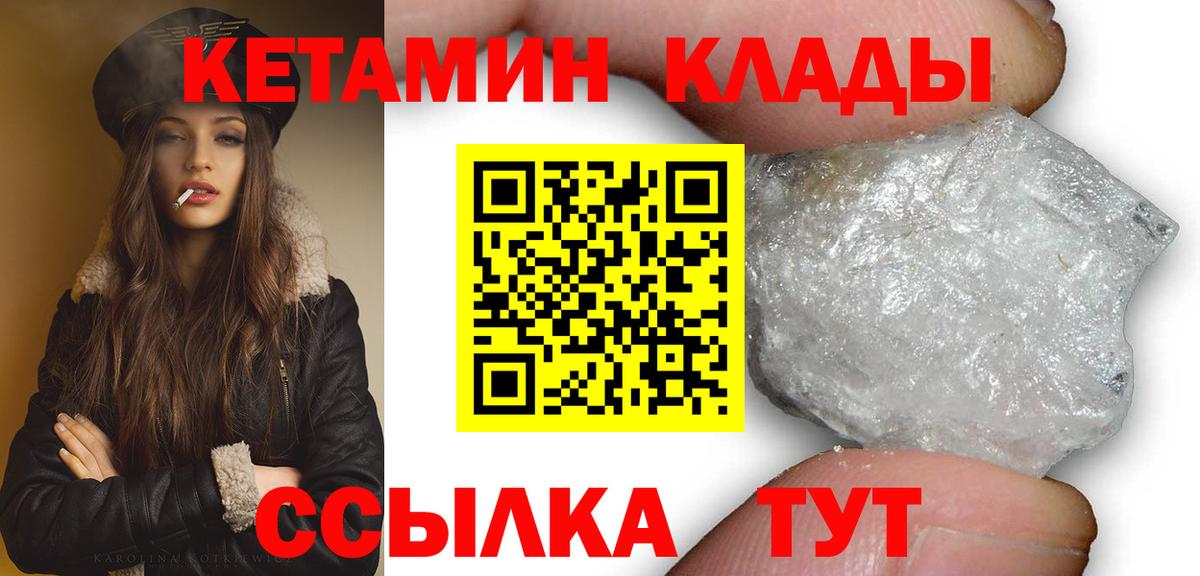 Кетамин ketamine Надым