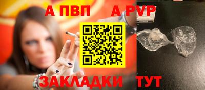 альфа пвп Бузулук