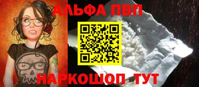 альфа пвп Бузулук