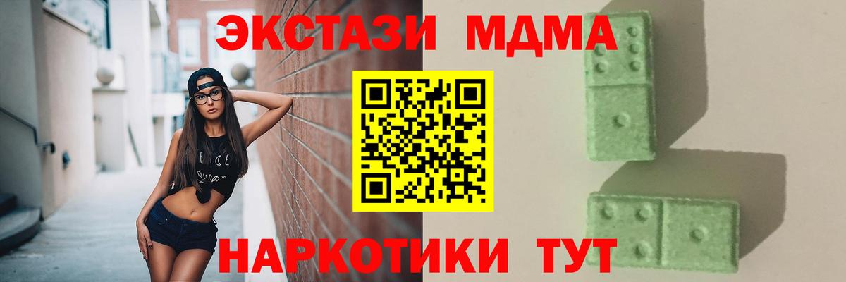 Надым  MDMA кристаллы  Вход с VPN  МДМА молли 