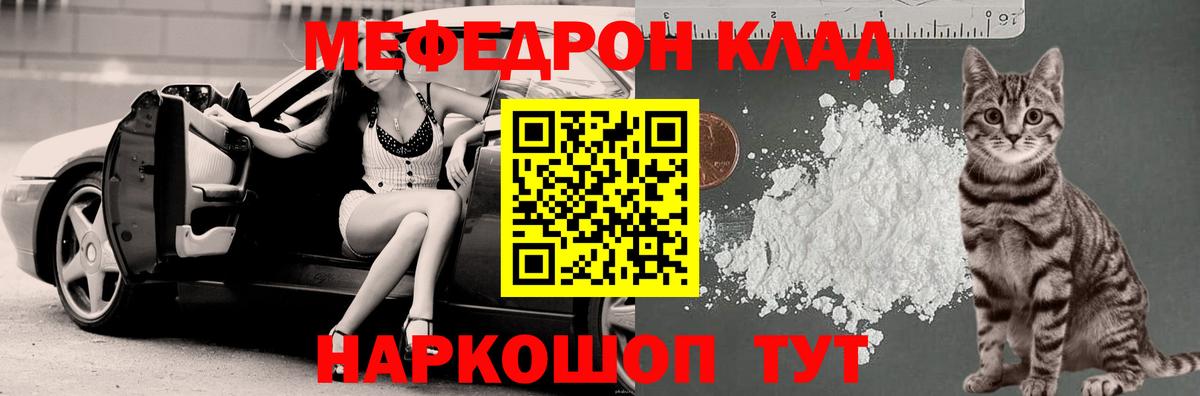 Меф  Мефедрон 4 MMC  МЕФ  Надым  Вход с VPN  Мефедрон mephedrone 