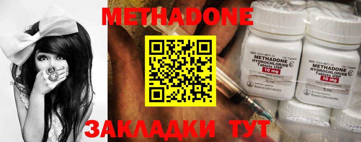 Метадон VHQ  Вход с VPN  МЕГА ссылка  Надым  МЕТАДОН methadone 