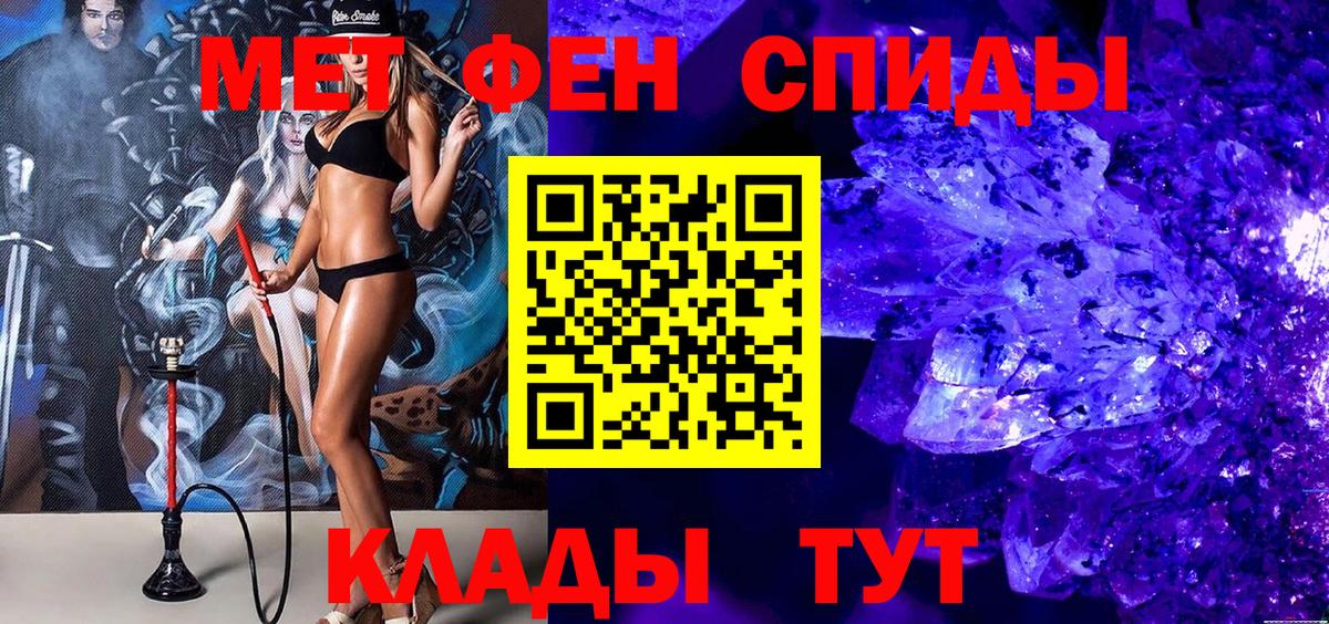 Первитин мет Надым
