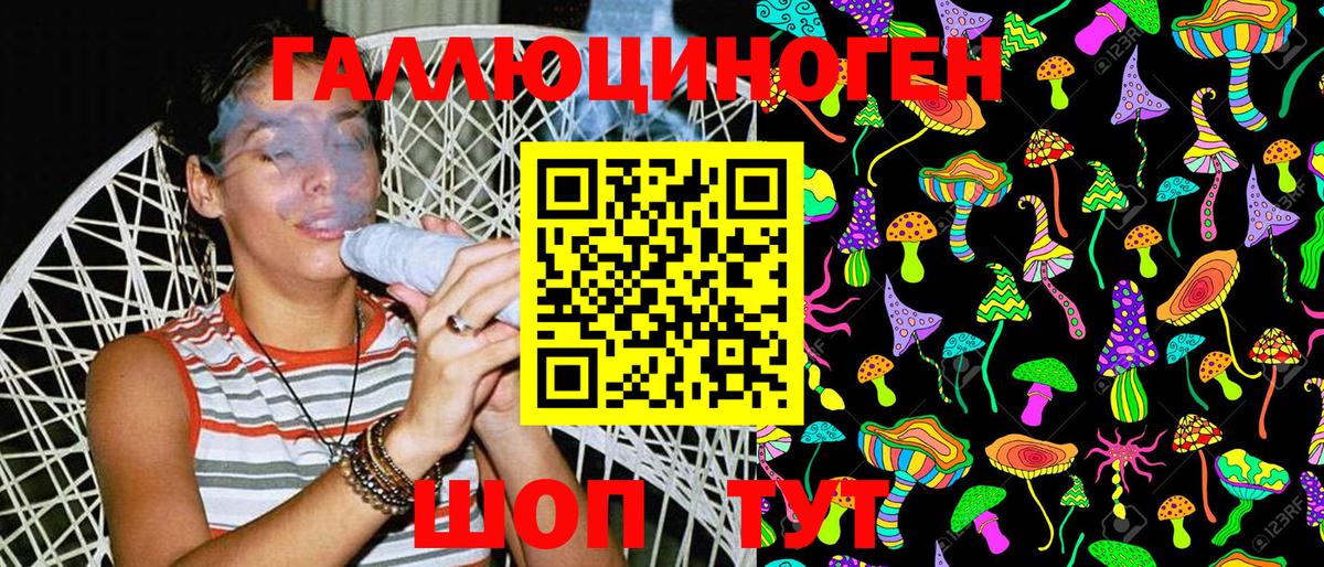 Галлюциногенные грибы мицелий  Вход с VPN  Надым 